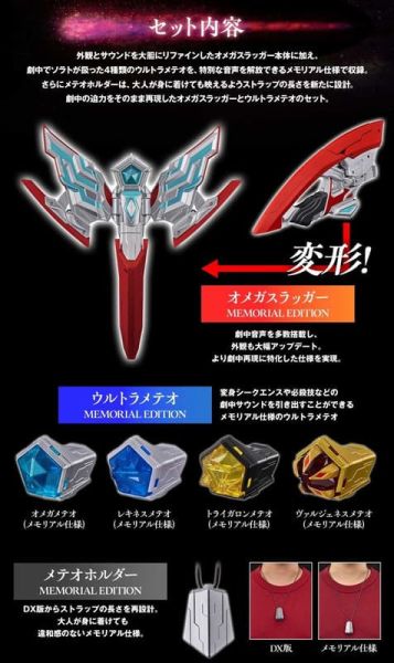 【2026/07月預購】超人力霸王奧米加 紀念版頭鏢(PB商店) 超人力霸王奧米加 紀念版頭鏢(PB商店)