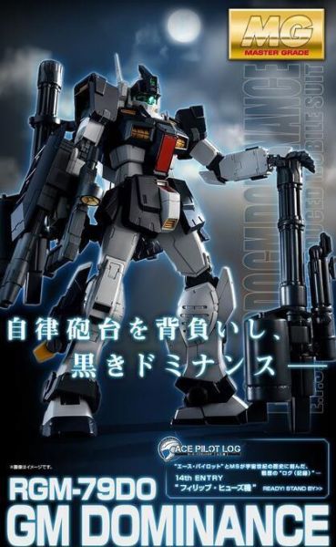 【現貨】1/100 MG RGM-79DO GM 吉姆統御型 菲利浦機 1/100 MG RGM-79DO GM 吉姆統御型 菲利浦機