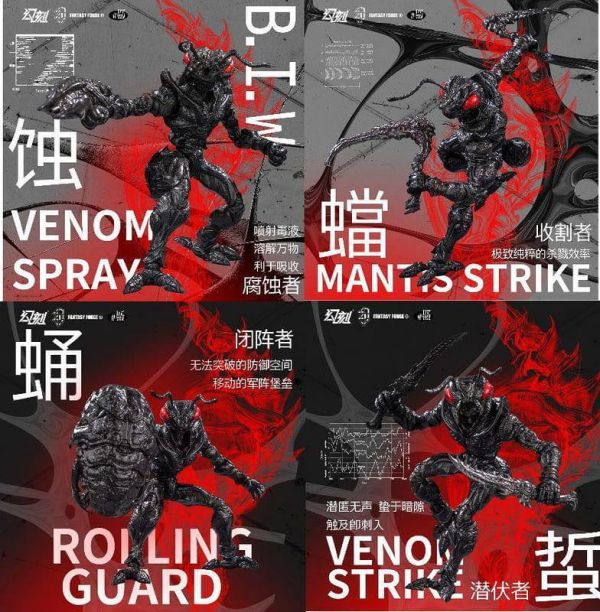 【2026/12月預購】BIW 幻想造物 x 匠盟 聯名巨獻 1/12 蟻兵 高14cm 昆蟲 蟻人 BIW 幻想造物 x 匠盟 聯名巨獻 1/12 蟻兵 高14cm 昆蟲 蟻人大全特典版（8人組+空投倉）