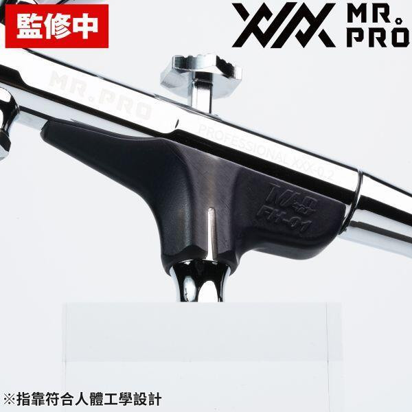 【現貨】MR.PRO 0.2 HEX AIRBRUSH-MADWORKS旗艦噴筆 MR.PRO 0.2 HEX AIRBRUSH-MADWORKS旗艦噴筆
