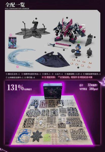【2026/09月預購】 壹理創玩 果寶特攻3 第一彈 魔動王 四大惡賊系列 組裝模型 預購 壹理創玩 果寶特攻3 第一彈 魔動王 四大惡賊系列 組裝模型