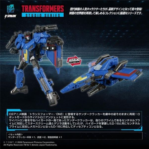 【2026/10月預購】變形金剛 TS-30 Thundercracker 變形金剛 TS-30 Thundercracker