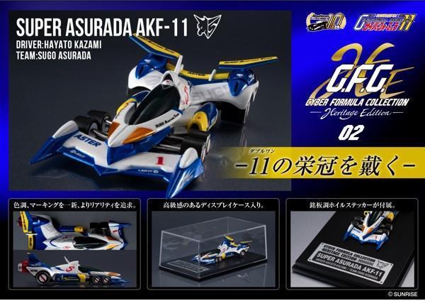 【2026/08月預購】C.F.C.-Heritage Edition-閃電霹靂車11 超級阿斯拉AKF-11 C.F.C.-Heritage Edition-閃電霹靂車11 超級阿斯拉AKF-11
