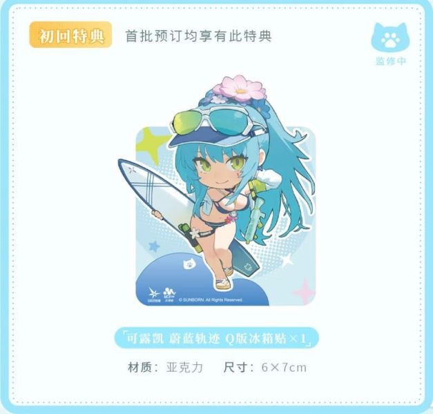 【2026/06月預購】大漫匠 1/7少女前線 2 追放 可露凱 - 蔚藍軌跡 (初回特典：Q版冰箱貼) 大漫匠 1/7少女前線 2 追放 可露凱 - 蔚藍軌跡 (初回特典：Q版冰箱貼)