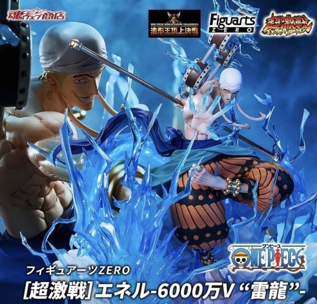 【現貨】Figuarts ZERO 海賊王 艾涅爾 6000萬伏特‧雷龍 Figuarts ZERO 海賊王 艾涅爾 6000萬伏特‧雷龍