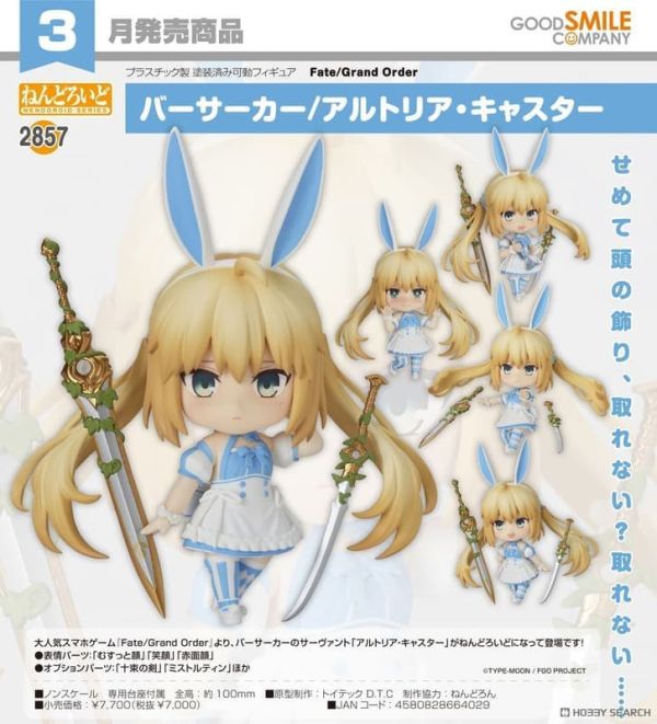 【2026/02月預購】黏土人 Berserker/阿爾托莉亞·Caster 黏土人 Berserker/阿爾托莉亞·Caster