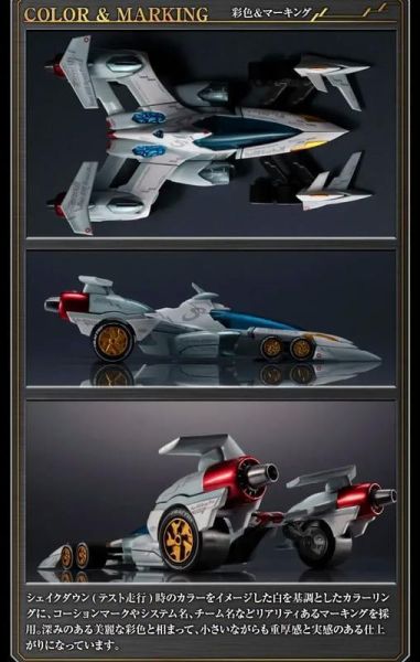 【2027/05月預購】 Heritage Edition DX 新世紀GPX閃電霹靂車ASURADA Zenith Asurada AKF-S0/G 套組 Heritage Edition DX 新世紀GPX閃電霹靂車ASURADA Zenith Asurada AKF-S0/G 套組