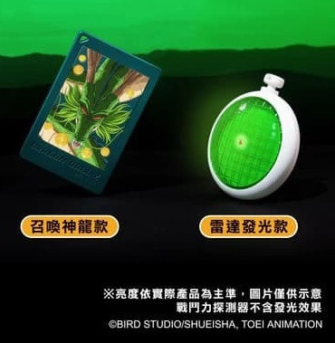 【2026/05月預購】造型一卡通 七龍珠Z 發光套組 (召喚神龍&雷達發光) 造型一卡通 七龍珠Z 發光套組 (召喚神龍&雷達發光)