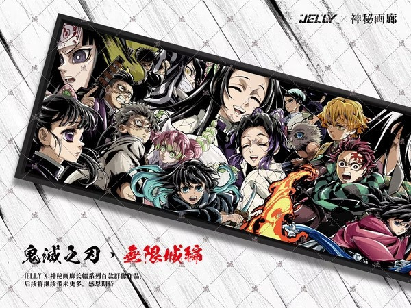 【預購】神秘畫廊 + 原畫師jelly《鬼滅之刃*無限城編》鬼滅之刃*無限城編 收藏級油畫布裝飾畫 神秘畫廊 + 原畫師jelly《鬼滅之刃*無限城編》鬼滅之刃*無限城編 收藏級油畫布裝飾畫