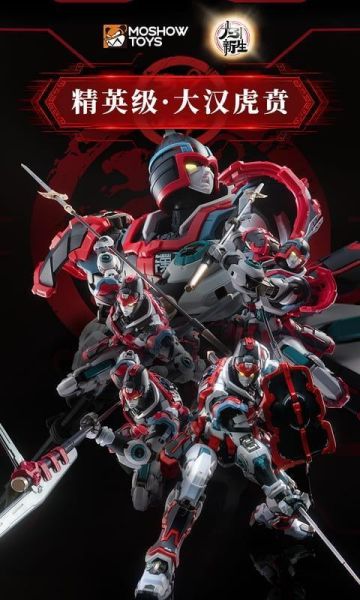 【2026/12月預購】MOSHOW TOYS 模壽 精英級 大漢虎賁 奎宿裝套裝 組裝模型 MOSHOW TOYS 模壽 精英級 大漢虎賁 奎宿裝套裝 組裝模型