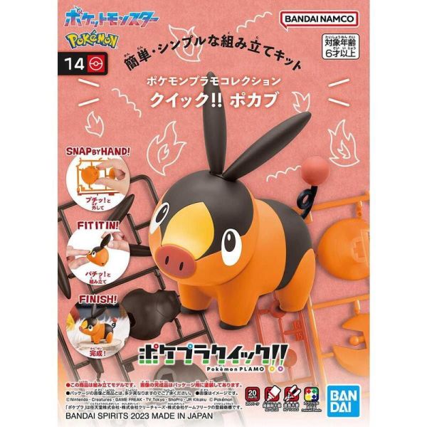 【現貨】Pokémon PLAMO 收藏集 寶可夢 快組版!! 14 暖暖豬 Pokémon PLAMO 收藏集 寶可夢 快組版!! 14 暖暖豬