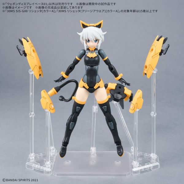【2026/01月預購】武裝展示架01 武裝展示架01