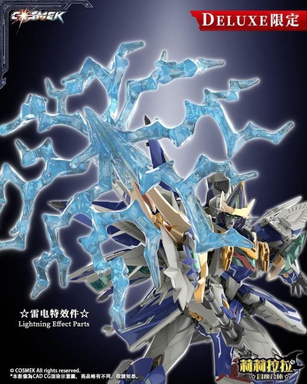 【2026/11月預購】合金成品 AGT-01 莉莉拉拉冒險合體 格里菲昂 普通版/豪华版 合金成品 AGT-01 莉莉拉拉冒險合體 格里菲昂 普通版/豪华版