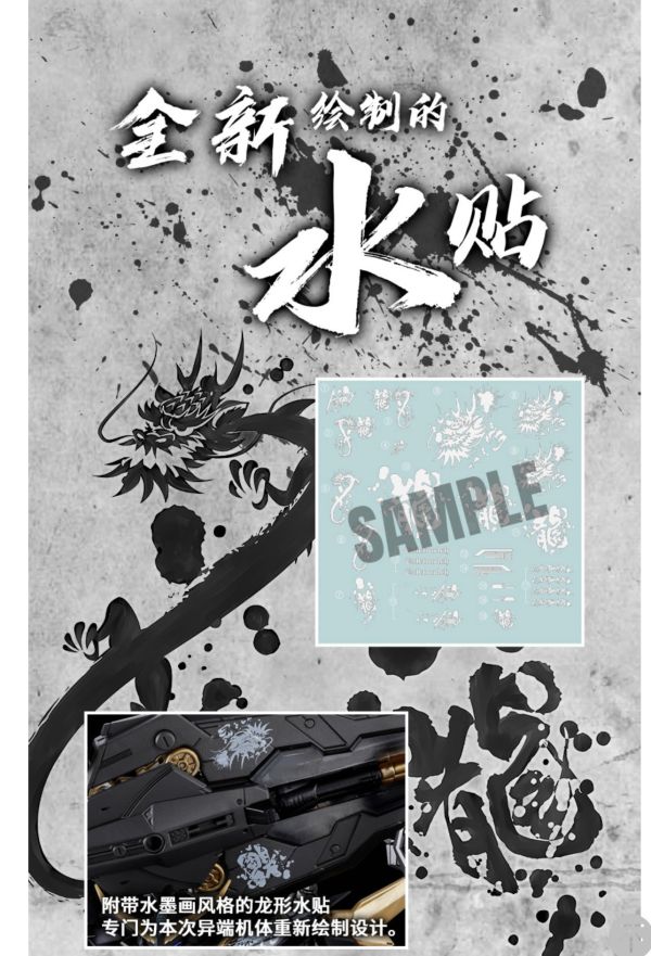 【2026/06月預購】MG 1/100 異端鋼彈 [交叉對比色 /朽木黑 ] 2款一套 MG 1/100 異端鋼彈 [交叉對比色 /朽木黑 ] 2款一套