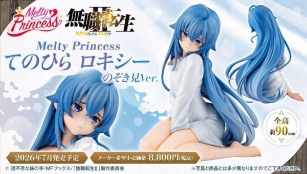 【2026/07月預購】Melty Princess 無職轉生～到了異世界就拿出真本事～ 掌心洛琪希 偷看 Melty Princess 無職轉生～到了異世界就拿出真本事～ 掌心洛琪希 偷看