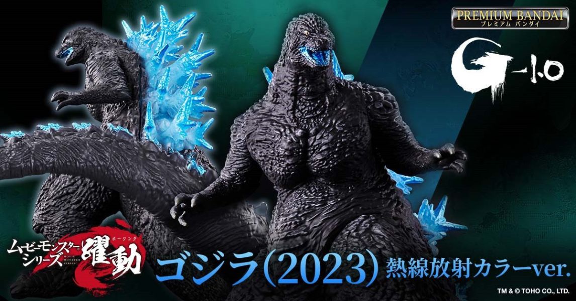 【2026/01月預購】哥吉拉 MOVIE MONSTER系列軟膠POSING哥吉拉(2023)(PB商店) 哥吉拉 MOVIE MONSTER系列軟膠POSING哥吉拉(2023)(PB商店)