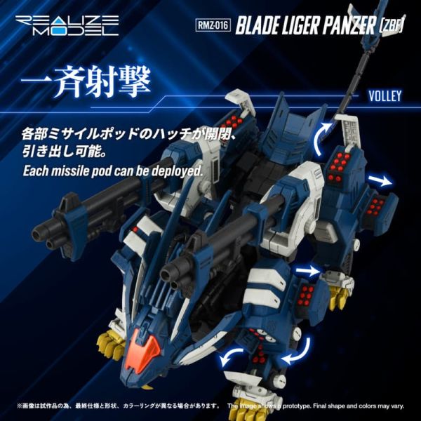 【2026/07月預購】日版RMZ-016 Blade Liger Panzer (ZBF) RMZ-016 Blade Liger Panzer (ZBF)