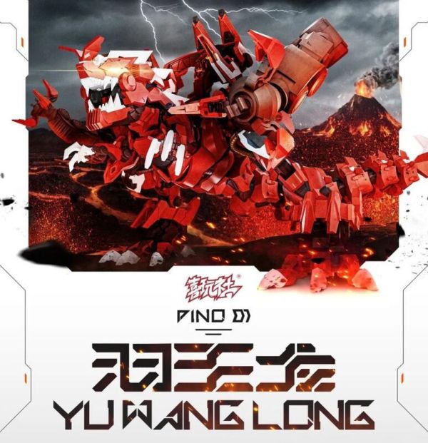 【現貨】 喜玩社 01 羽王龍 單獨發售 組裝模型 喜玩社 01 羽王龍 單獨發售 組裝模型