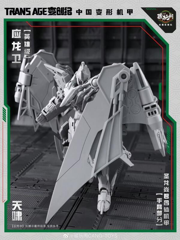 【2025/08月預購】可動 應龍衛 英雄級 天嘯 Pterhowl 可動 應龍衛 英雄級 天嘯 Pterhowl