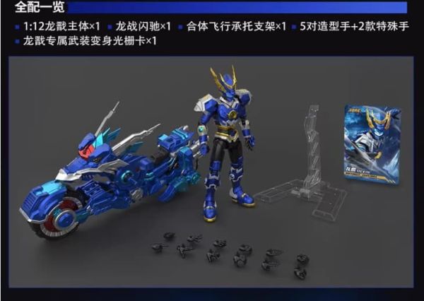 【2026/02月預購】 壹理創玩 ULTRA BEAST FOUCE 超獸武裝 龍戩 • 龍戰閃馳 組裝 壹理創玩 ULTRA BEAST FOUCE 超獸武裝 龍戩 • 龍戰閃馳 組裝