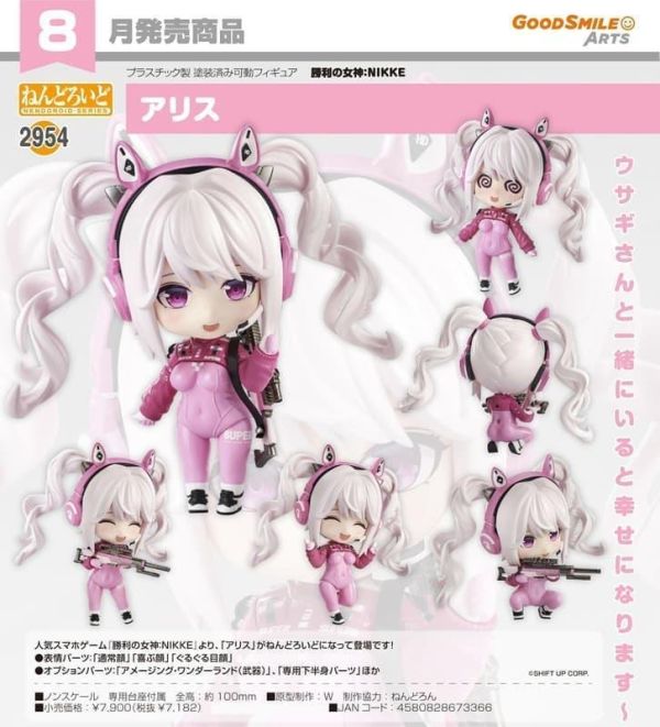 【2026/08月預購】黏土人 愛麗絲 黏土人 愛麗絲