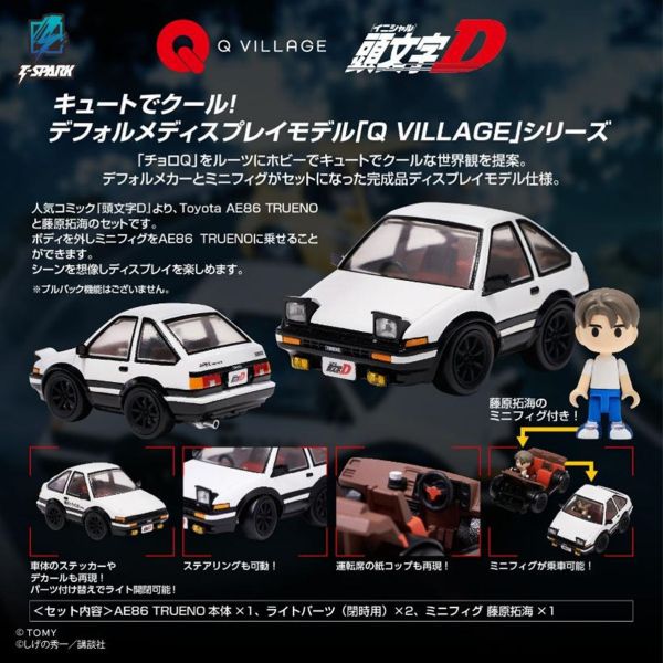 【2026/05月預購】TAKARATOMY T-SPARK QV-05 頭文字D Toyota AE86 TRUENO&藤原拓海 TAKARATOMY T-SPARK QV-05 頭文字D Toyota AE86 TRUENO&藤原拓海