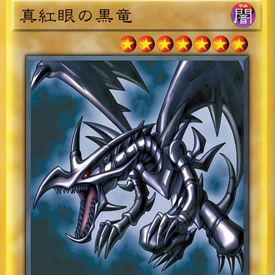 【預購】巴洛克《真紅眼黑龍》裝飾畫 遊戲王 巴洛克《真紅眼黑龍》裝飾畫 遊戲王