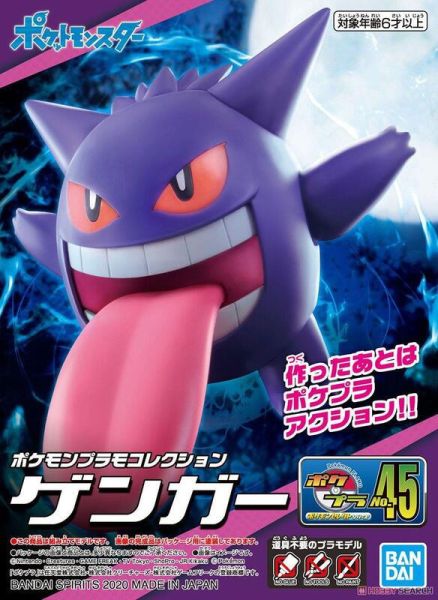 【現貨】Pokemon PLAMO 收藏集 寶可夢 45 精選系列 耿鬼 Pokemon PLAMO 收藏集 寶可夢 45 精選系列 耿鬼