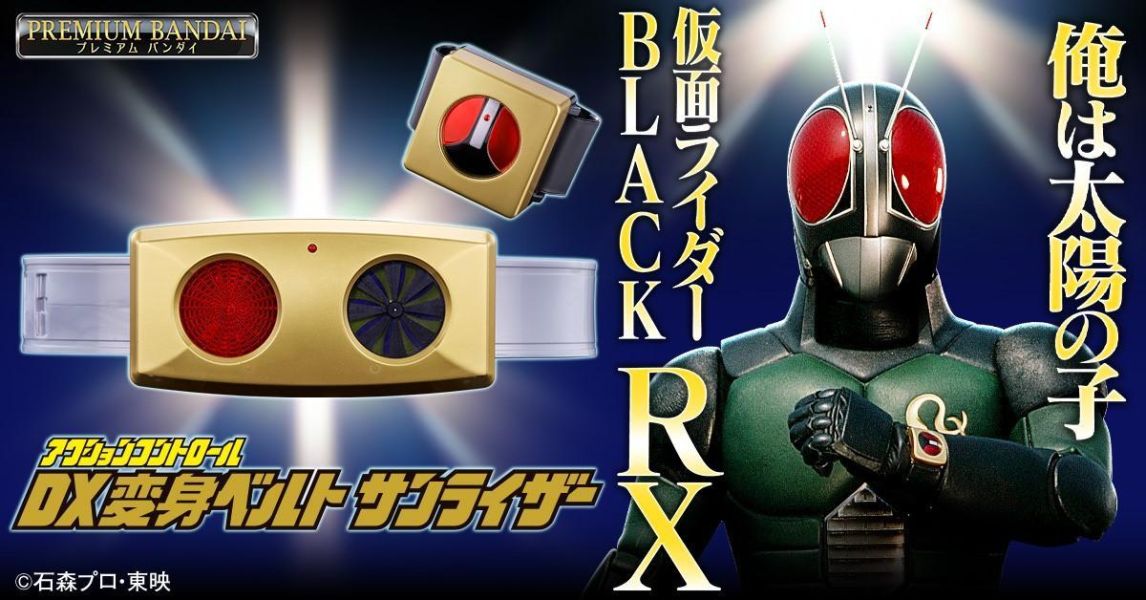 【2026/09月預購】假面騎士BLACK RX 變身腰帶 Sun Riser(PB商店) 假面騎士BLACK RX 變身腰帶 Sun Riser(PB商店)