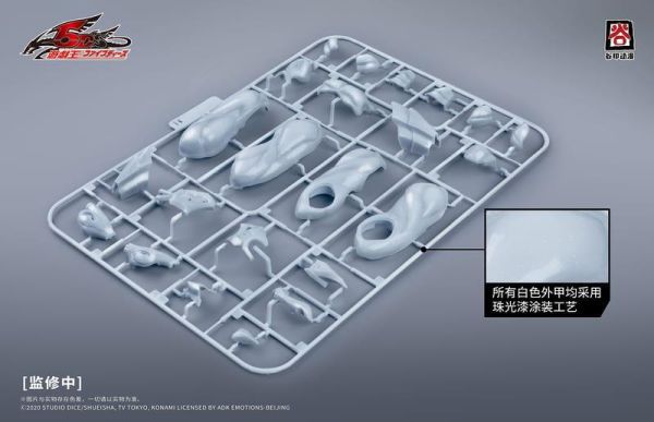 【2026/06月預購】谷印動漫 x 遊戲王5D's系列 流星龍 組裝模型 谷印動漫 x 遊戲王5D's系列 流星龍 組裝模型