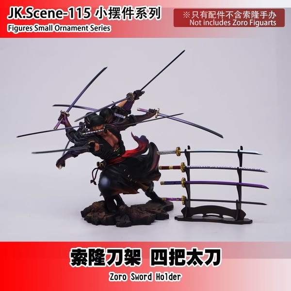 【預購】JacksDo 索隆刀架配件 航海王 JK.Scene-115 JacksDo 索隆刀架配件 航海王 JK.Scene-115