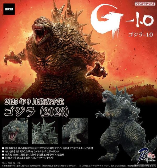 【2025/09月預購】日版PLAfig. 哥吉拉(2023) Limited Edition PLAfig. 哥吉拉(2023)