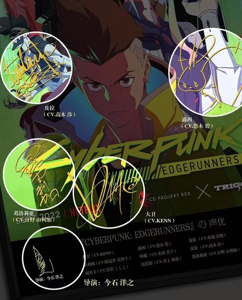 【預購】千鳥社《麗貝卡露西大衛簽名》賽博龐克邊緣行者麗貝卡露西大衛簽名裝飾畫 千鳥社《麗貝卡露西大衛簽名》賽博龐克邊緣行者麗貝卡露西大衛簽名裝飾畫