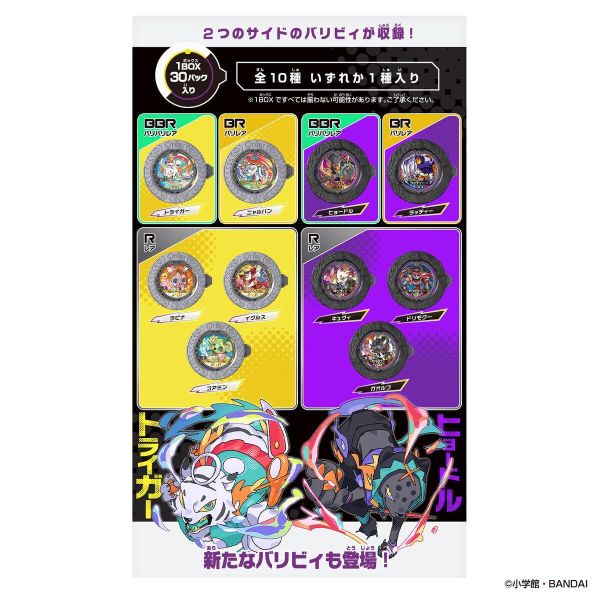 【2026/09月預購】逆轉巴力巴 雙面支配者vol.2 中盒30入 逆轉巴力巴 雙面支配者vol.2 中盒30入