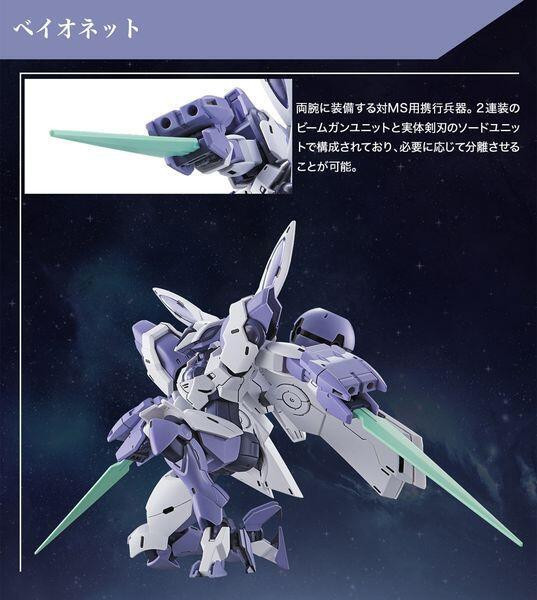 【現貨】HG 1/144 機動戰士鋼彈 水星的魔女 BEGUIR-BEU HG 1/144 機動戰士鋼彈 水星的魔女 BEGUIR-BEU