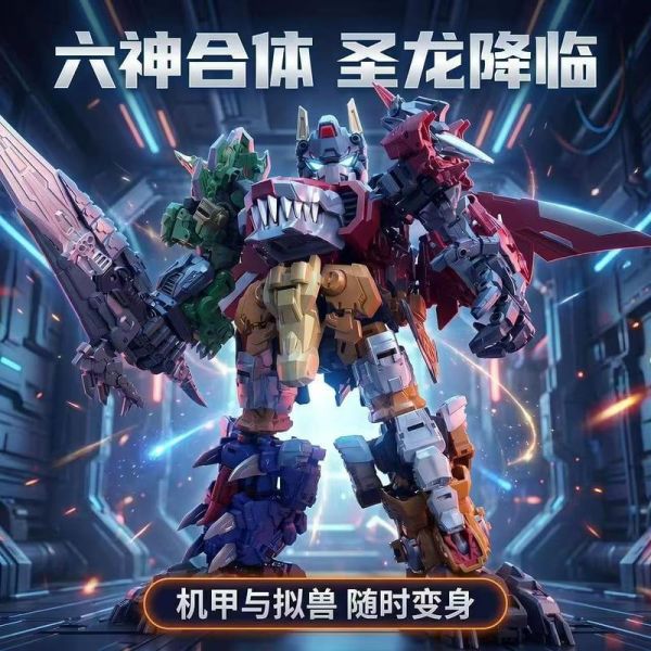 【2026/08月預購】藏玩閣 TRANSAGE變創紀 應龍衛戰士級系列 盲盒 中盒6入 藏玩閣 TRANSAGE變創紀 應龍衛戰士級系列 盲盒 中盒6入