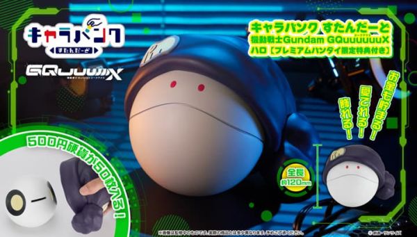 【2026/02月預購】C.B.S.儲金箱 機動戰士Gundam GQuuuuuuX 哈囉 C.B.S.儲金箱 機動戰士Gundam GQuuuuuuX 哈囉