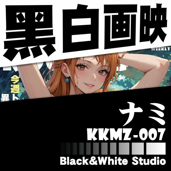 【預購】黑白畫映B&W《娜美》海賊王航海王 週刊封面系列立體裝飾畫 第七彈 黑白畫映B&W《娜美》海賊王航海王 週刊封面系列立體裝飾畫 第七彈