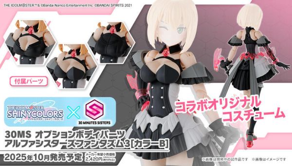 【現貨】 30MS 身體配件套組 α組裝少女奇幻風格服裝3 顏色B 30MS 身體配件套組 α組裝少女奇幻風格服裝3 顏色B
