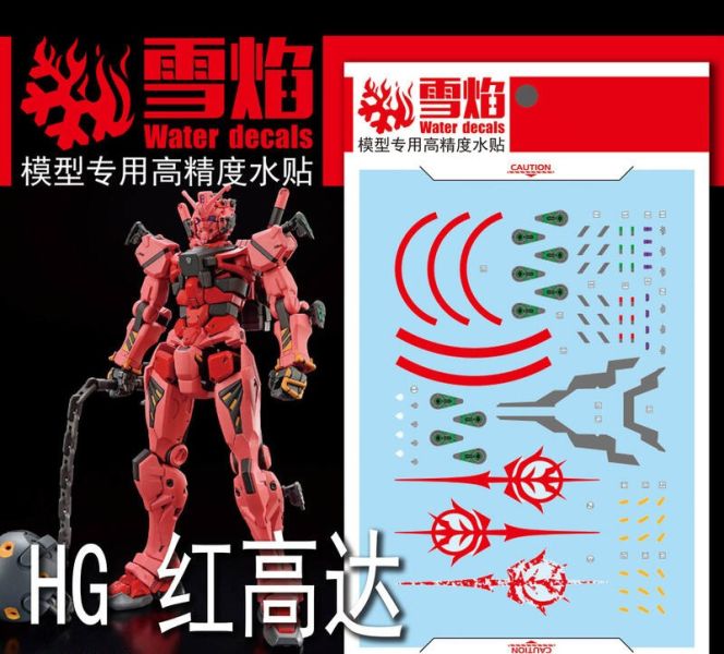 【2025/08月】 HG 1/144 紅 GQuuuuuuX 赤紅 鋼彈 高達 專用水貼 HG 1/144 紅 GQuuuuuuX 赤紅 鋼彈 高達 專用水貼