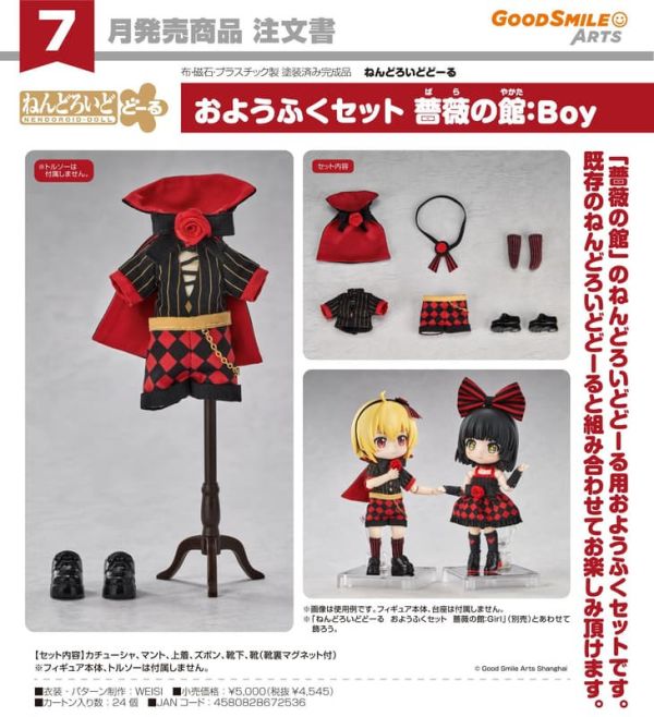 【2026/07月預購】黏土娃 服裝套組 薔薇之館：Boy 黏土娃 服裝套組 薔薇之館：Boy
