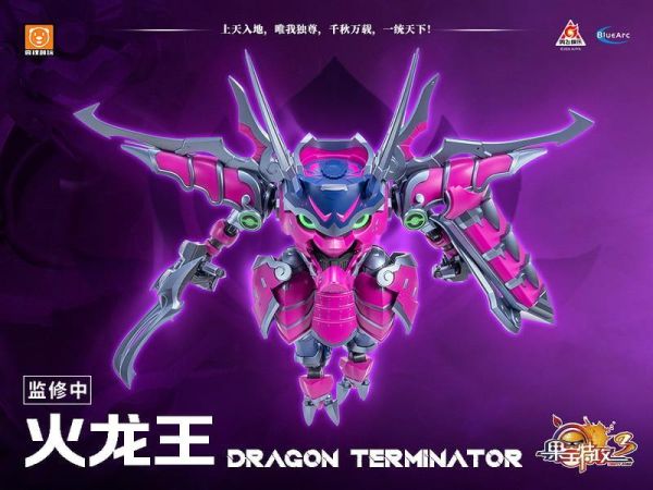 【2026/12月預購】 壹理創玩 果寶特攻 3 火龍王 FR3-V01 組裝模型 壹理創玩 果寶特攻 3 火龍王 FR3-V01 組裝模型