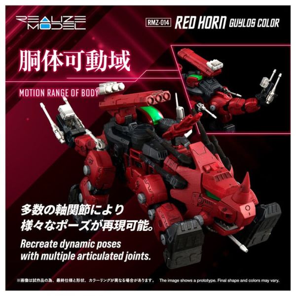 【2026/05月預購】TAKARATOMY T-SPARK 1/100 洛伊德 RMZ-014 盾角龍 蓋羅斯配色 TAKARATOMY T-SPARK 1/100 洛伊德 RMZ-014 盾角龍 蓋羅斯配色