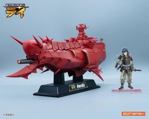 【2026/12月預購】 Alphamax 銀河戰國群雄傳 AX-0319 戰艦金剛II 成品模型 Alphamax 銀河戰國群雄傳 AX-0319 戰艦金剛II 成品模型