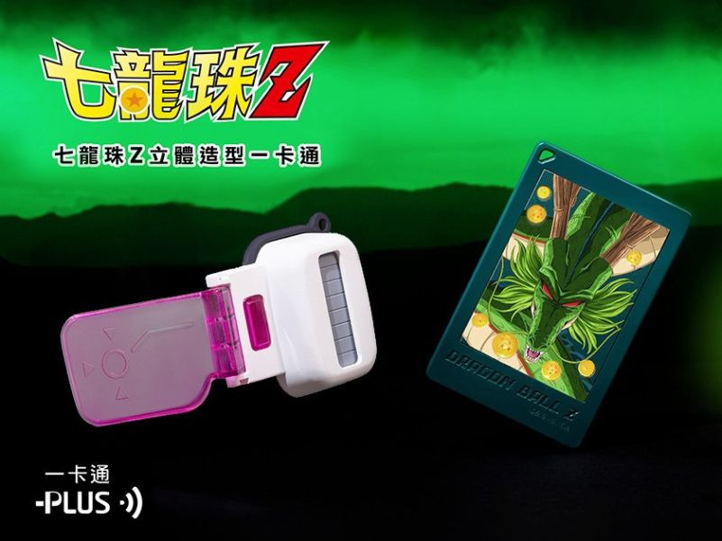 【2026/05月預購】造型一卡通 七龍珠Z 覺醒套組 (召喚神龍&戰鬥力探測器) 造型一卡通 七龍珠Z 覺醒套組 (召喚神龍&戰鬥力探測器)