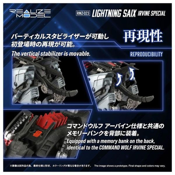 【2027/01月預購】日版TAKARATOMY 組裝模型 ZOIDS 洛伊德 RMZ-023 閃電風暴 艾文仕樣 TAKARATOMY 組裝模型 ZOIDS 洛伊德 RMZ-023 閃電風暴 艾文仕樣