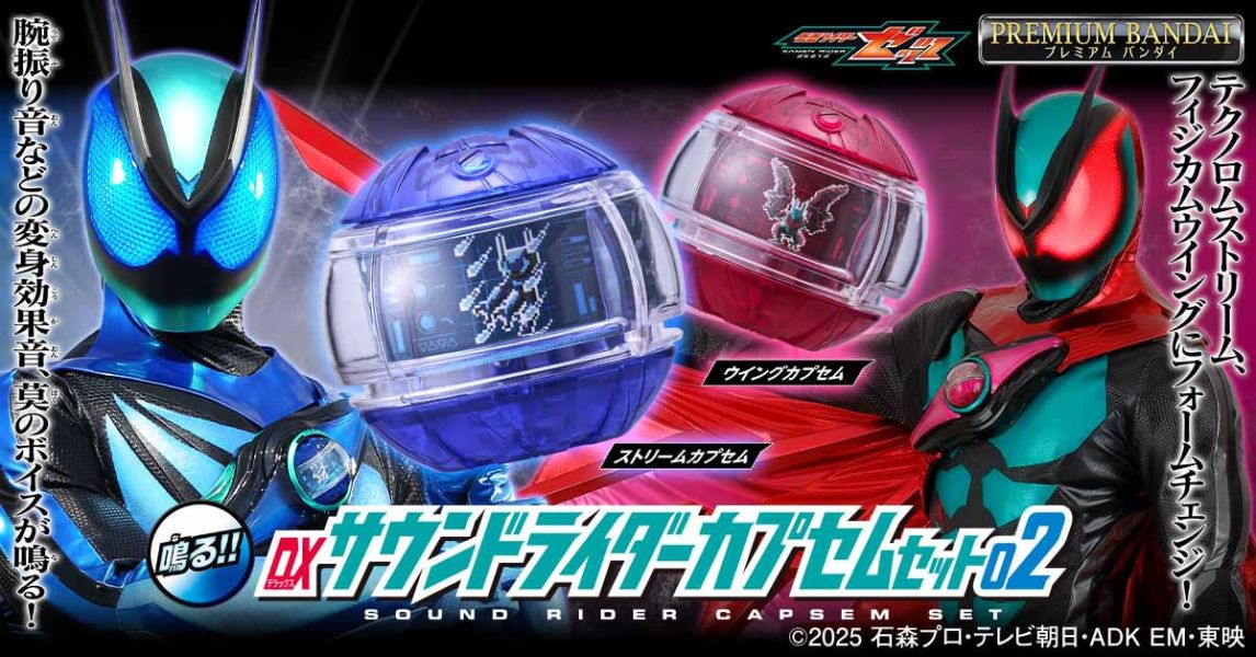 【2026/03月預購】假面騎士ZEZTZ 有聲騎士膠囊套組02(PB商店) 假面騎士ZEZTZ 有聲騎士膠囊套組01(PB商店)