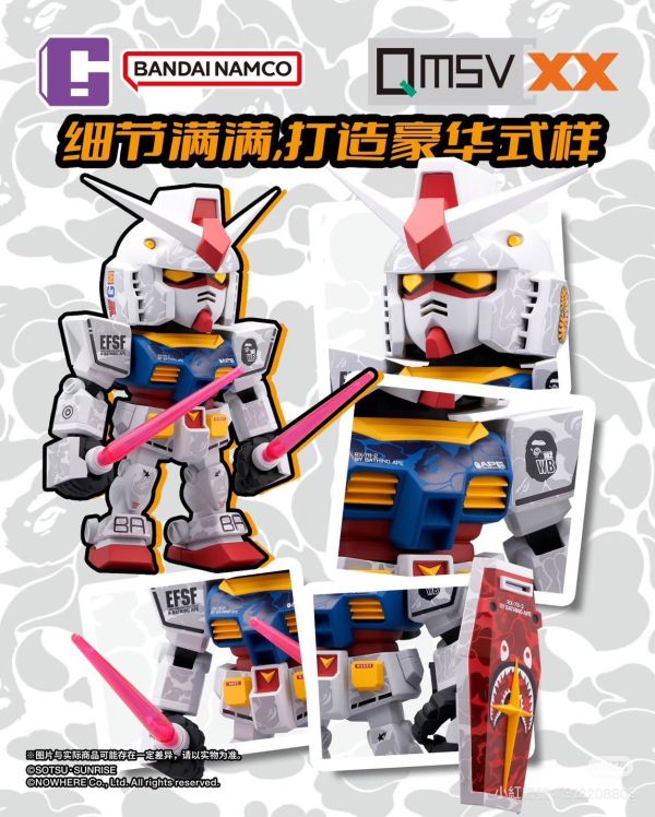 【即將到貨】QMSV&BAPE 潮流 迷彩初鋼 rx-78 40cm高 QMSV&BAPE 潮流 迷彩初鋼 rx-78 40cm高