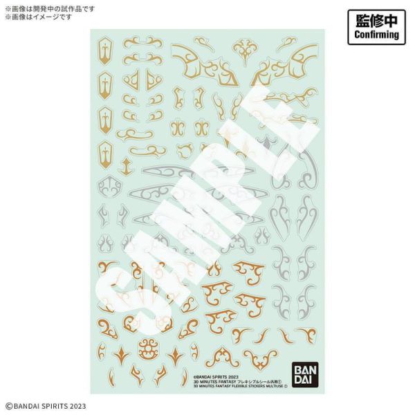 【2027/02月預購】30MF 組裝奇幻輕作戰 高密合性貼紙 通用1 30MF 組裝奇幻輕作戰 高密合性貼紙 通用1