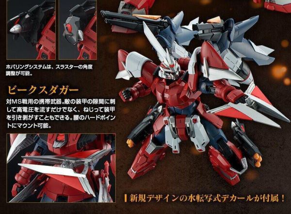【現貨】 PB MG 劍鬥士型基恩 劍鬥士基恩 鋼彈 基恩 PB MG 劍鬥士型基恩 劍鬥士基恩 鋼彈 基恩